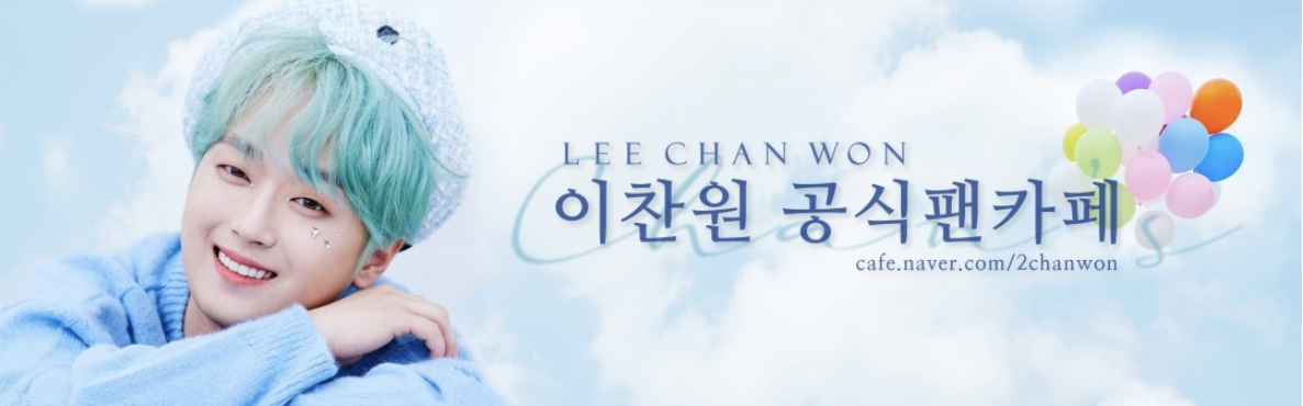  독자 추천 1위 트로크 가수 이찬원, 프로필과 그동안 벌어드린 수익 알아보기