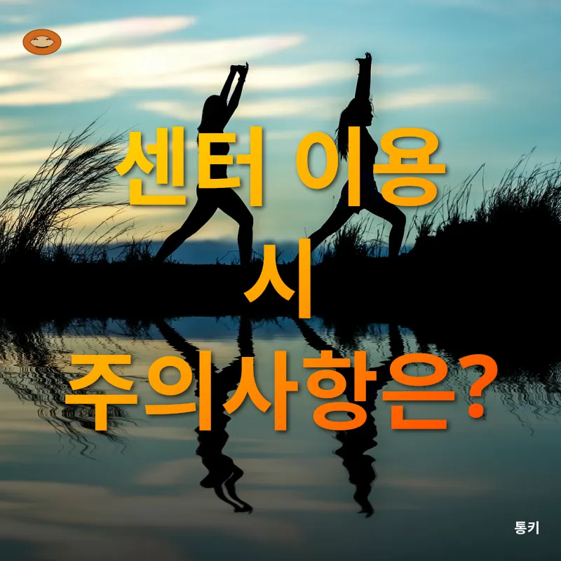운동 및 건강_3