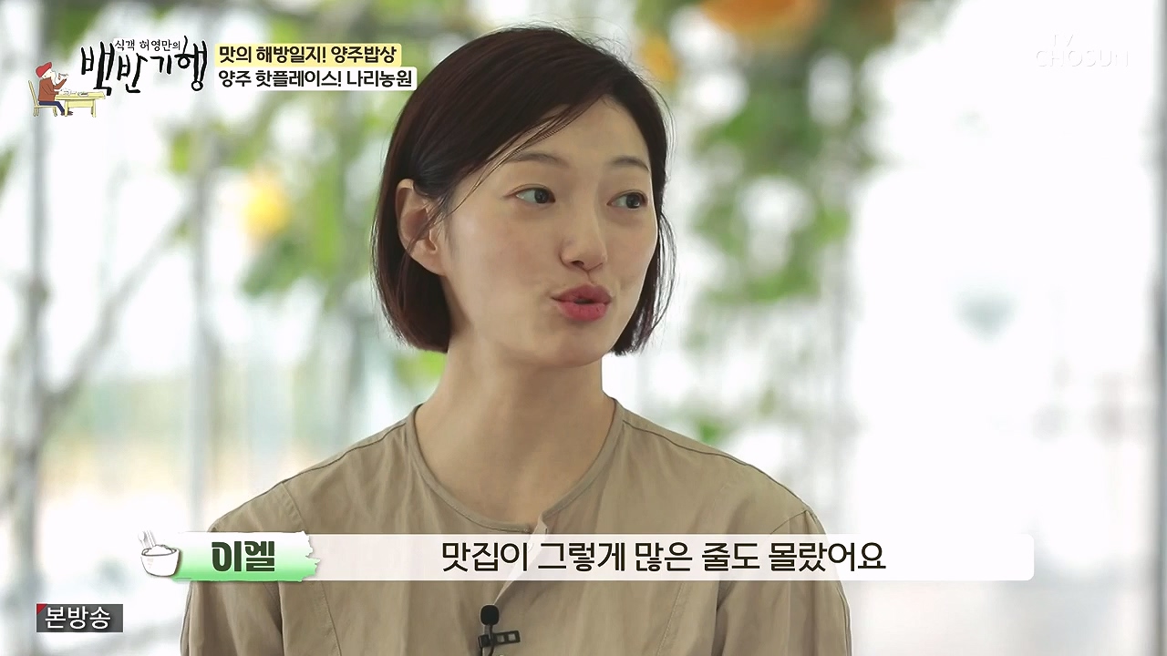 식객 허영만의 백반기행.E214.230902p-NEXT.mp4_20230903_170208.306.jpg