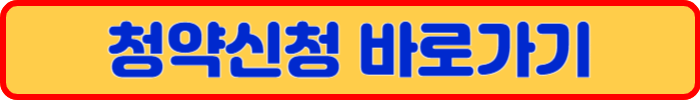 잠실래미안아이파크