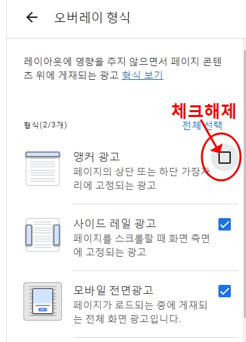 체크해제