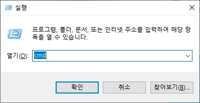 cmd_실행