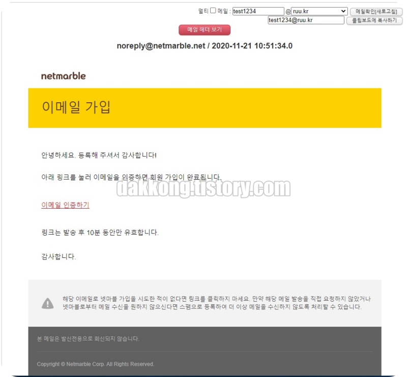 메일내용