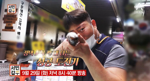  서민갑부 부산 반건조 생선구이 위치 구포시장 생선 굽는 고양이