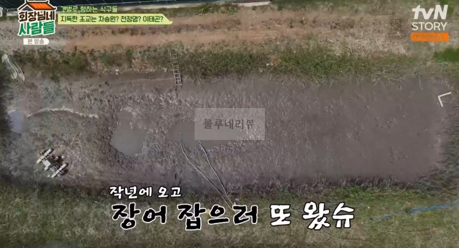 회장님네 사람들 장어 잡으러 간 곳 어디? 구본승 장어와의 한판 승부 3 img