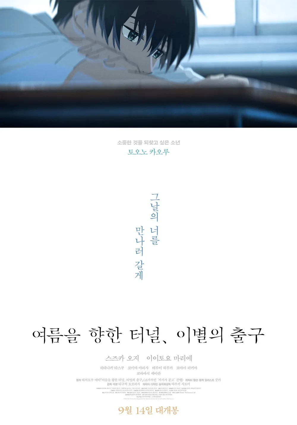 책상에 엎드려 고민하는 소년
