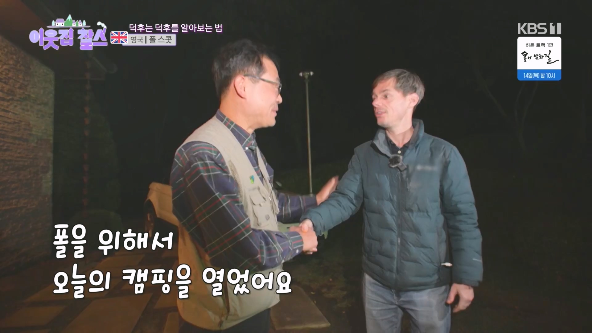 이웃집 찰스.E415.231212p.H264-F1RST.mp4_20231215_202428.391.jpg