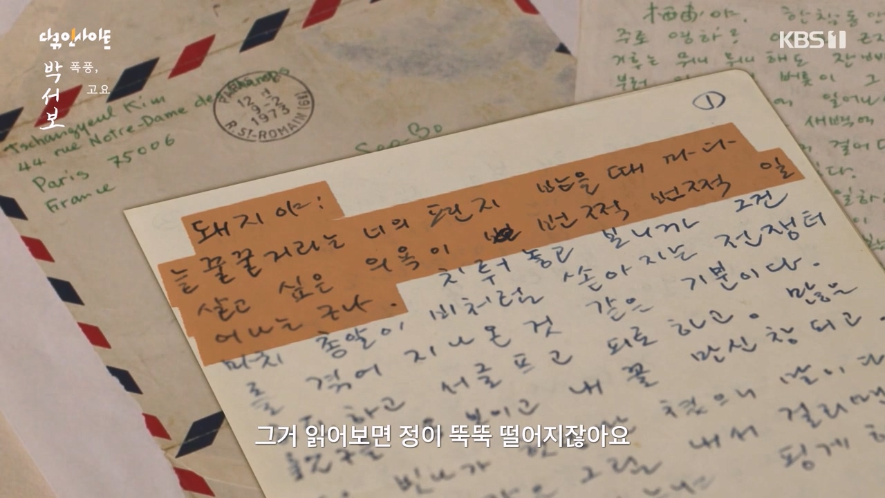 다큐 인사이트.E167.231103p-NEXT.mp4_20231103_200012.305.jpg