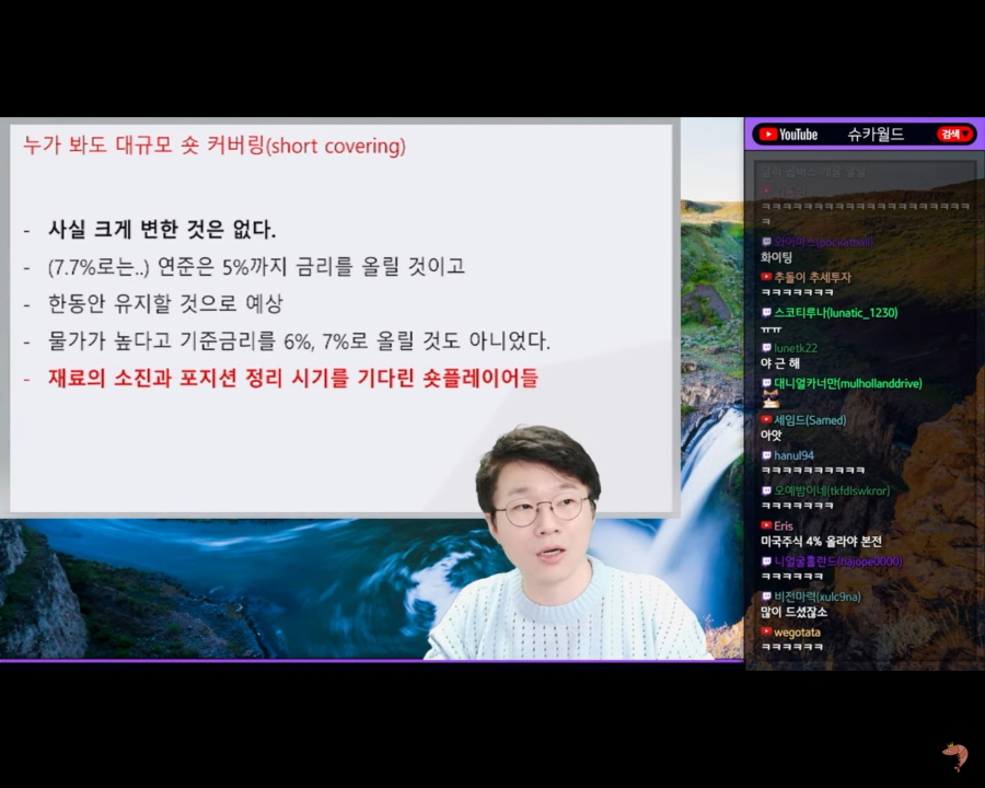 CPI 발표 이후 바뀌게 되는 것들