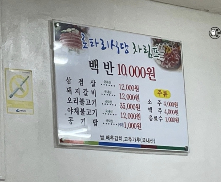 메뉴판