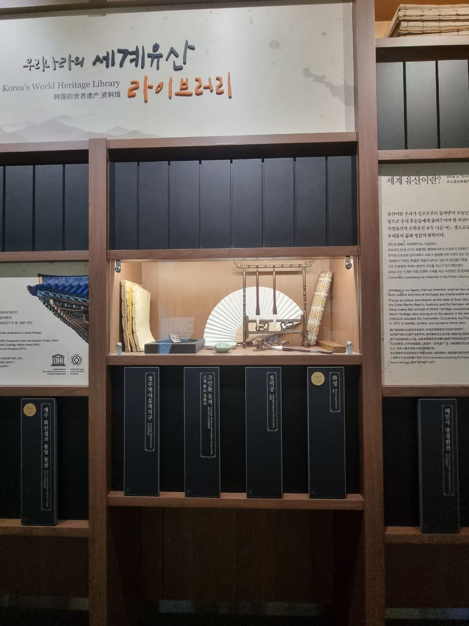 Музей Саранче или музей президентов Южной Кореи