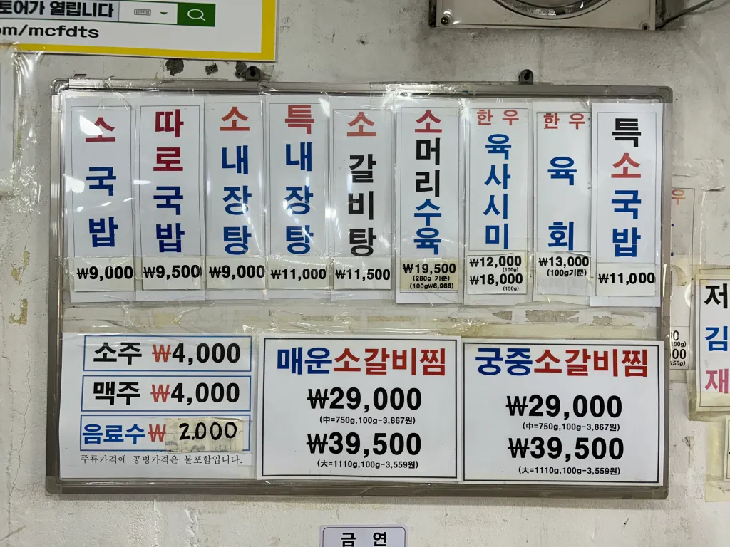 태평소국밥 메뉴를 보여주는 이미지