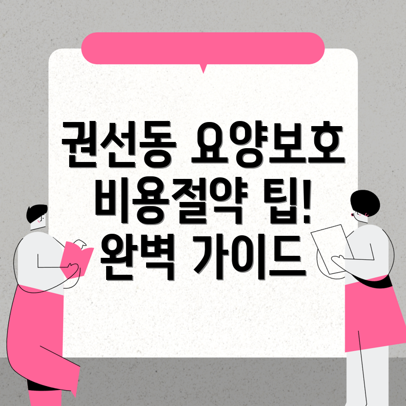 요양보호사