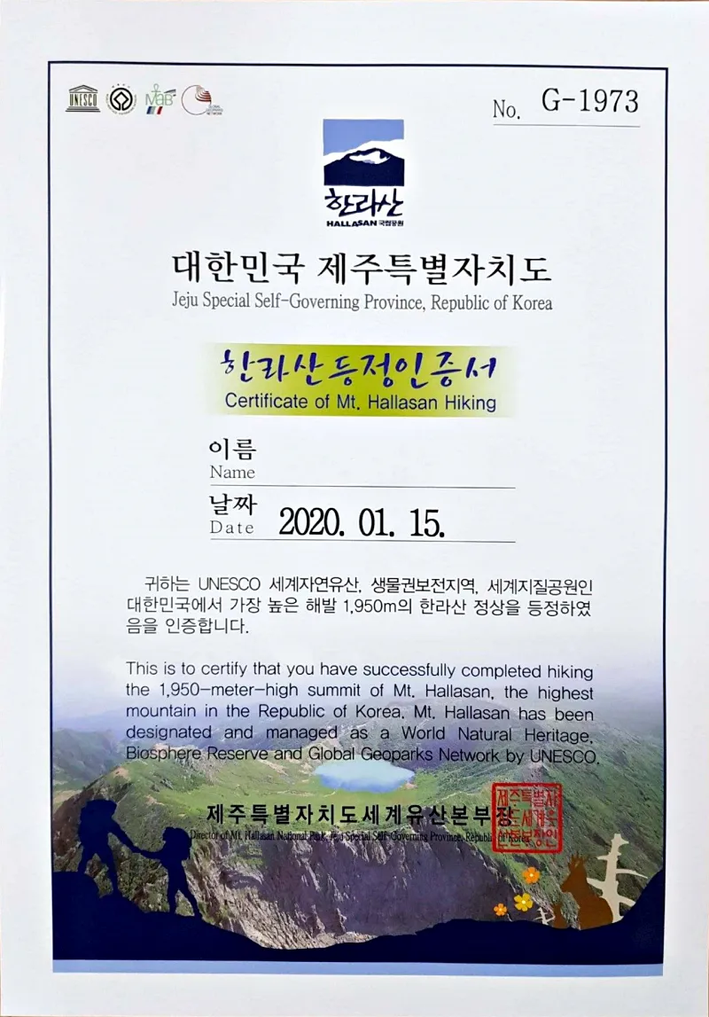 제주 한라산 설경 겨울왕국