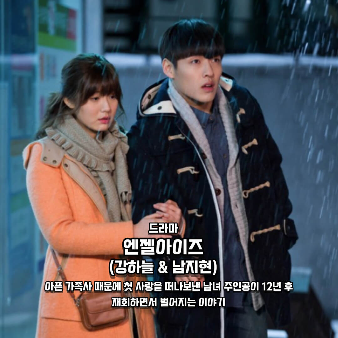 엔젤아이즈