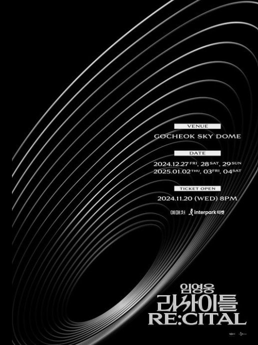 임영웅 콘서트
