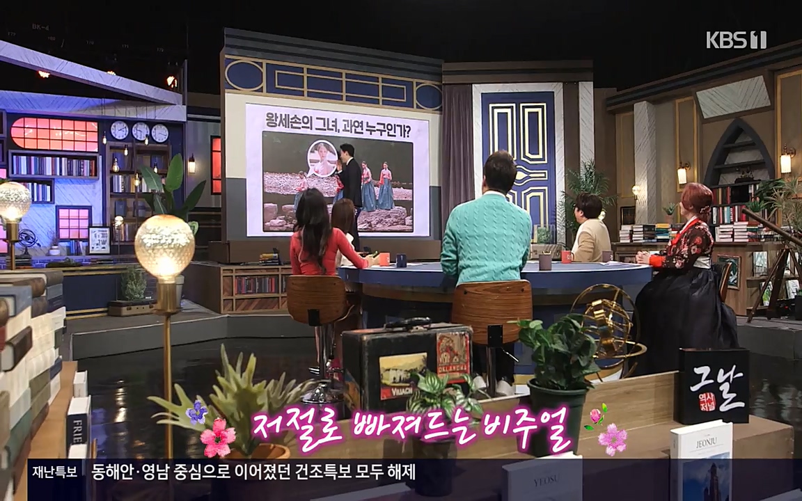 역사저널 그날.E351.220314p-NEXT.mp4_20220420_190216.269.jpg