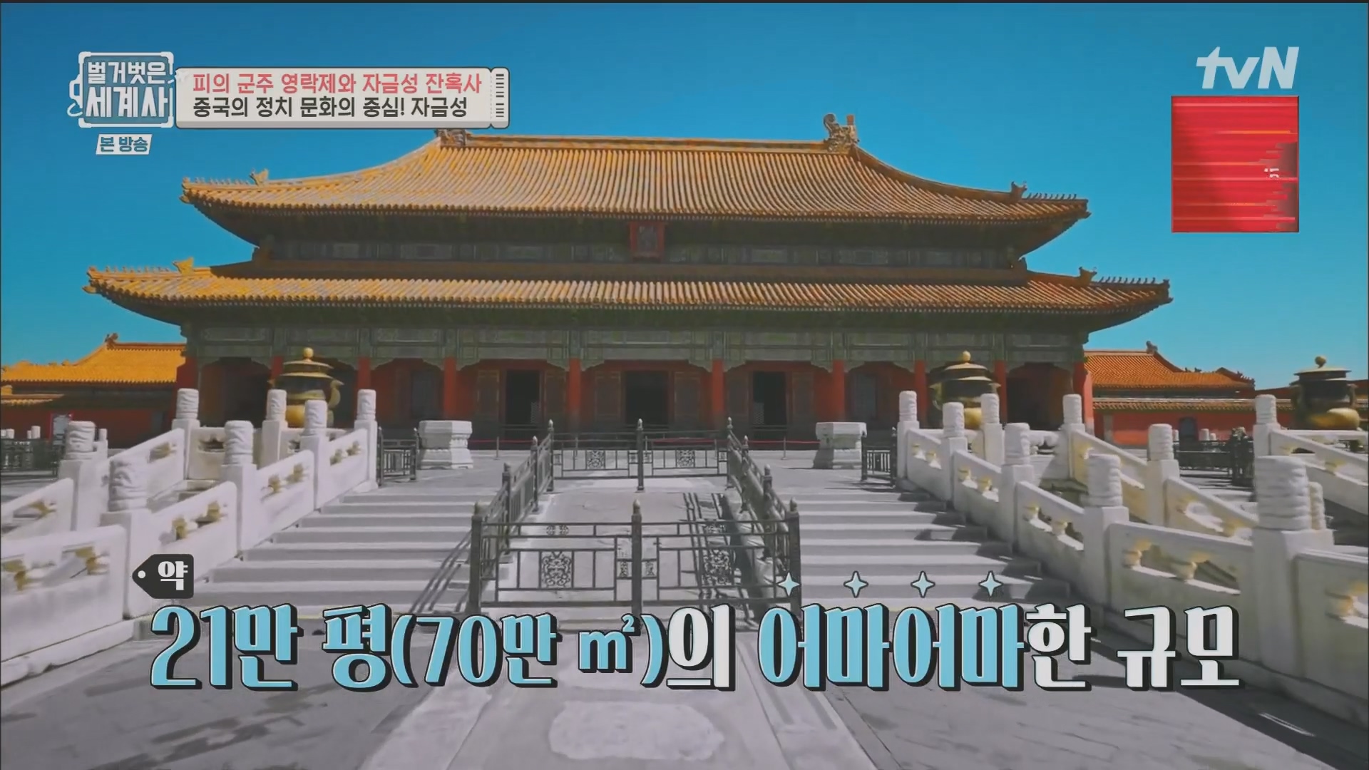 벌거벗은 세계사.E106.230704p.H264-F1RST.mp4_20240130_200545.535.jpg