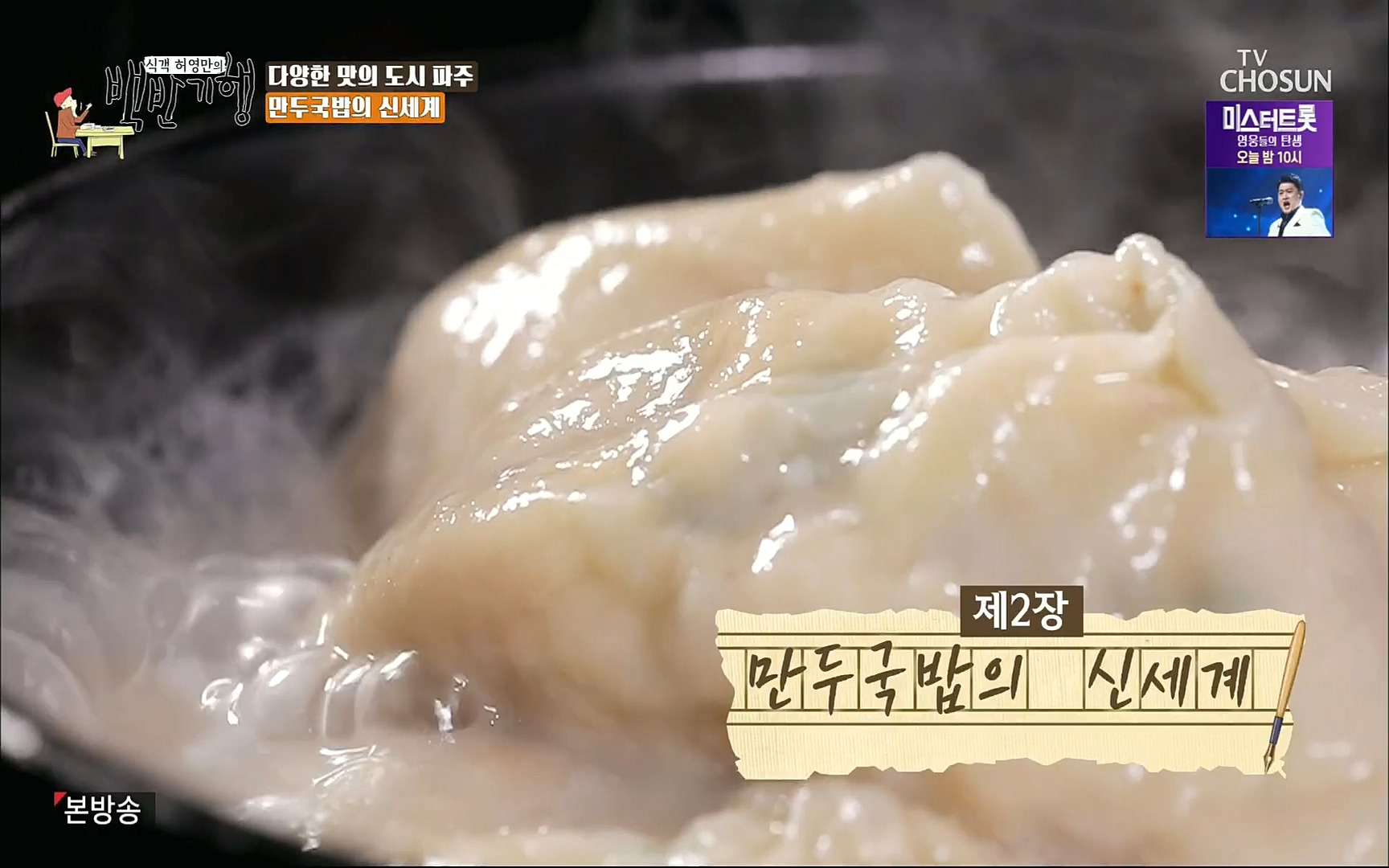 식객 허영만의 백반기행.E163.220805p.H264-F1RST.mp4_20220806_175205.498.jpg