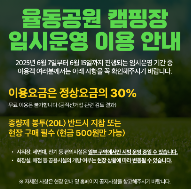 임시운영이용안내사진