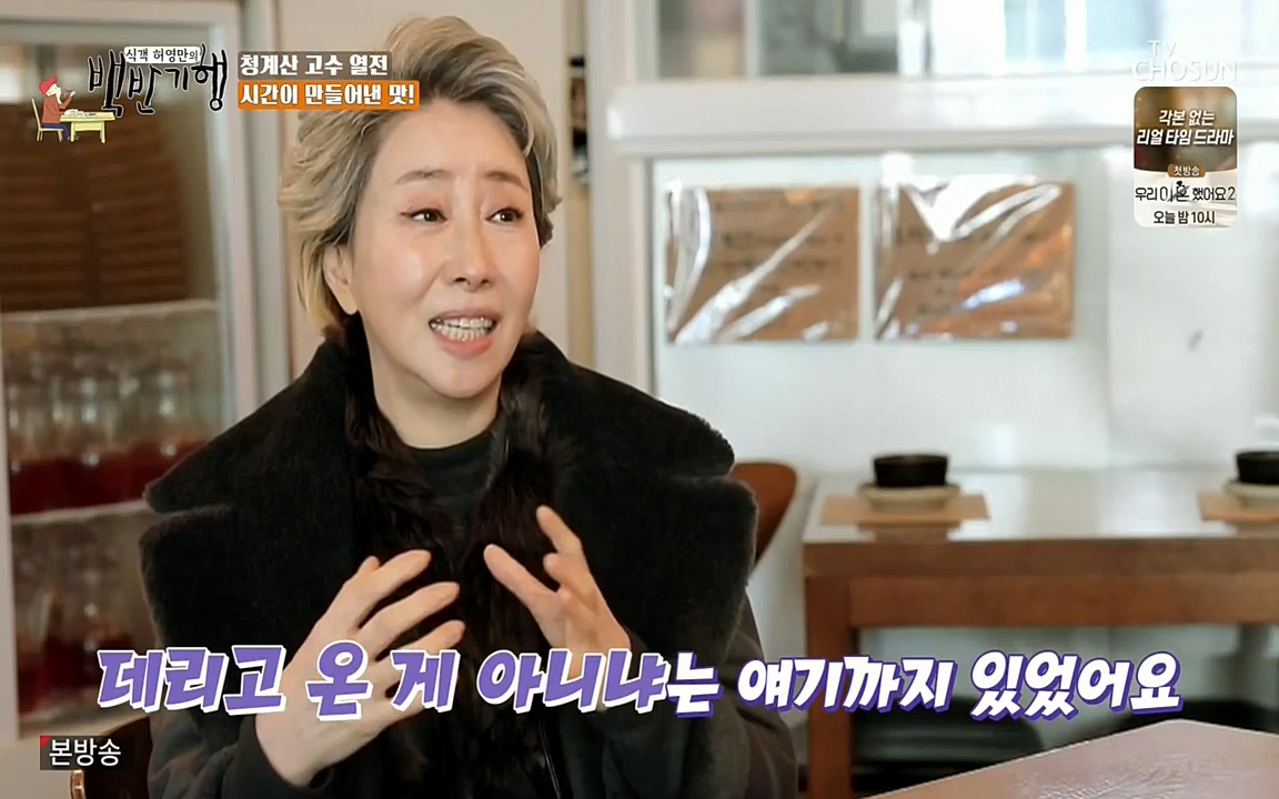 식객 허영만의 백반기행.E147.220409p-NEXT.mp4_20220409_172031.521.jpg