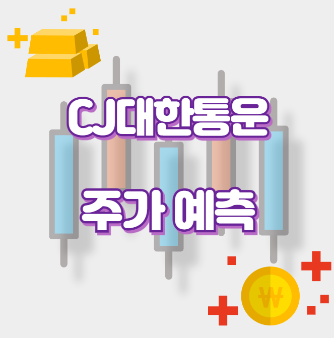 CJ대한통운_썸네일