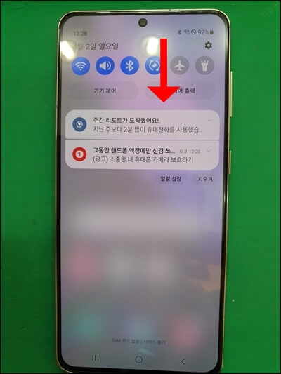 삼성-갤럭시-휴대폰-빠른설정창