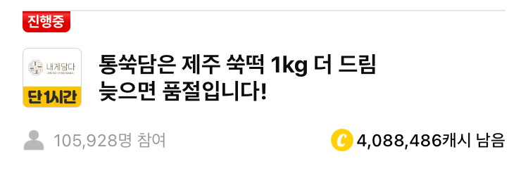 돈 되는 퀴즈