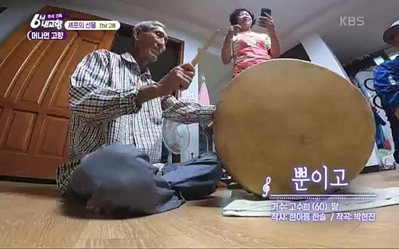 [7614회] 6시 내고향 - KBS7614회] 6시 내고향.ts_20220915_205636.982.jpg