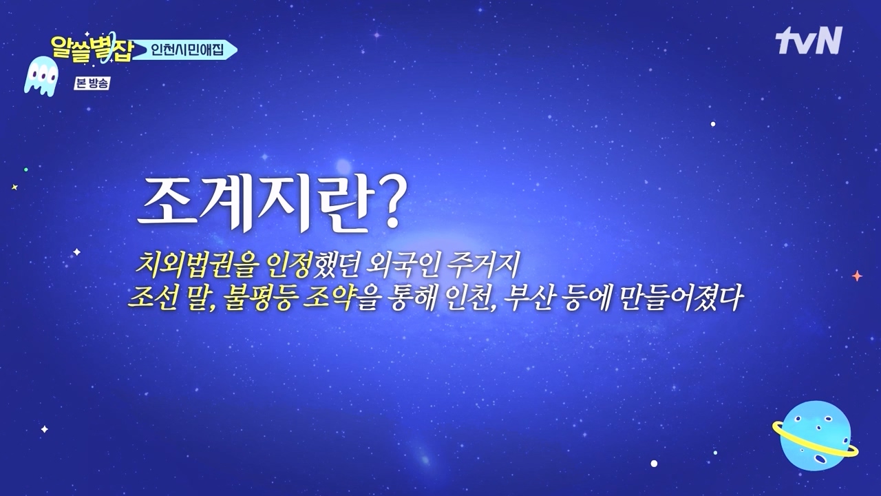 알쓸별잡.E05.230832p-NEXT.mp4_20230902_165939.948.jpg