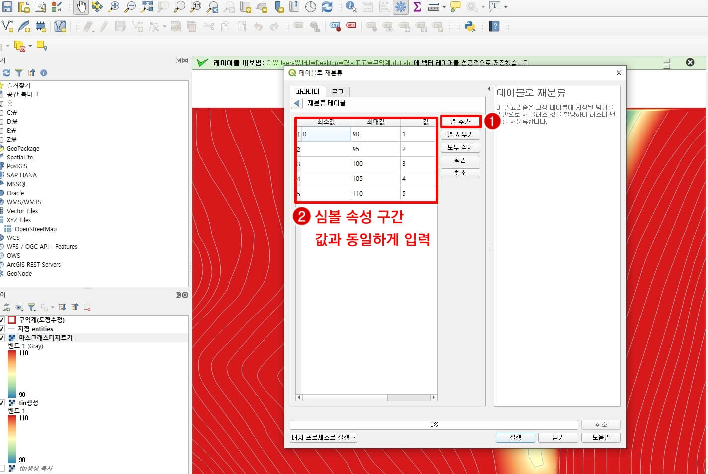 테이블-재분류-사진3