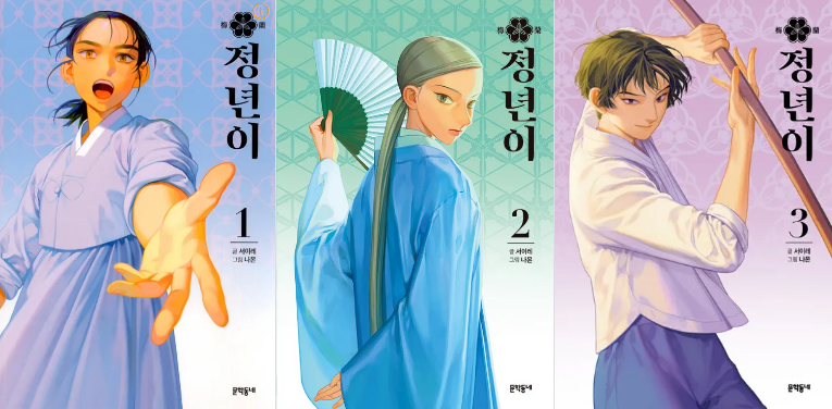 정년이 원작결말, 촬영지, 제작발표회, 등장인물, 여성국극 알아보기 - undefined - 정년이 줄거리 정년이 원작결말, 촬영지, 제작발표회, 등장인물, 여성국극 알아보기 - undefined - 정년이 줄거리
