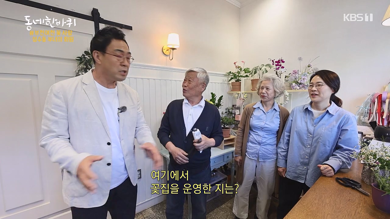 동네 한 바퀴.E277.240609p-NEXT.mp4_20240609_162920.197.jpg