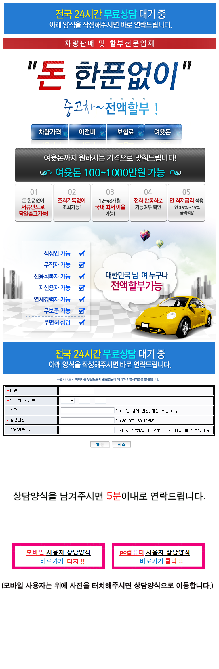 신한캐피탈 자영업자 중고차 전액할부 조건