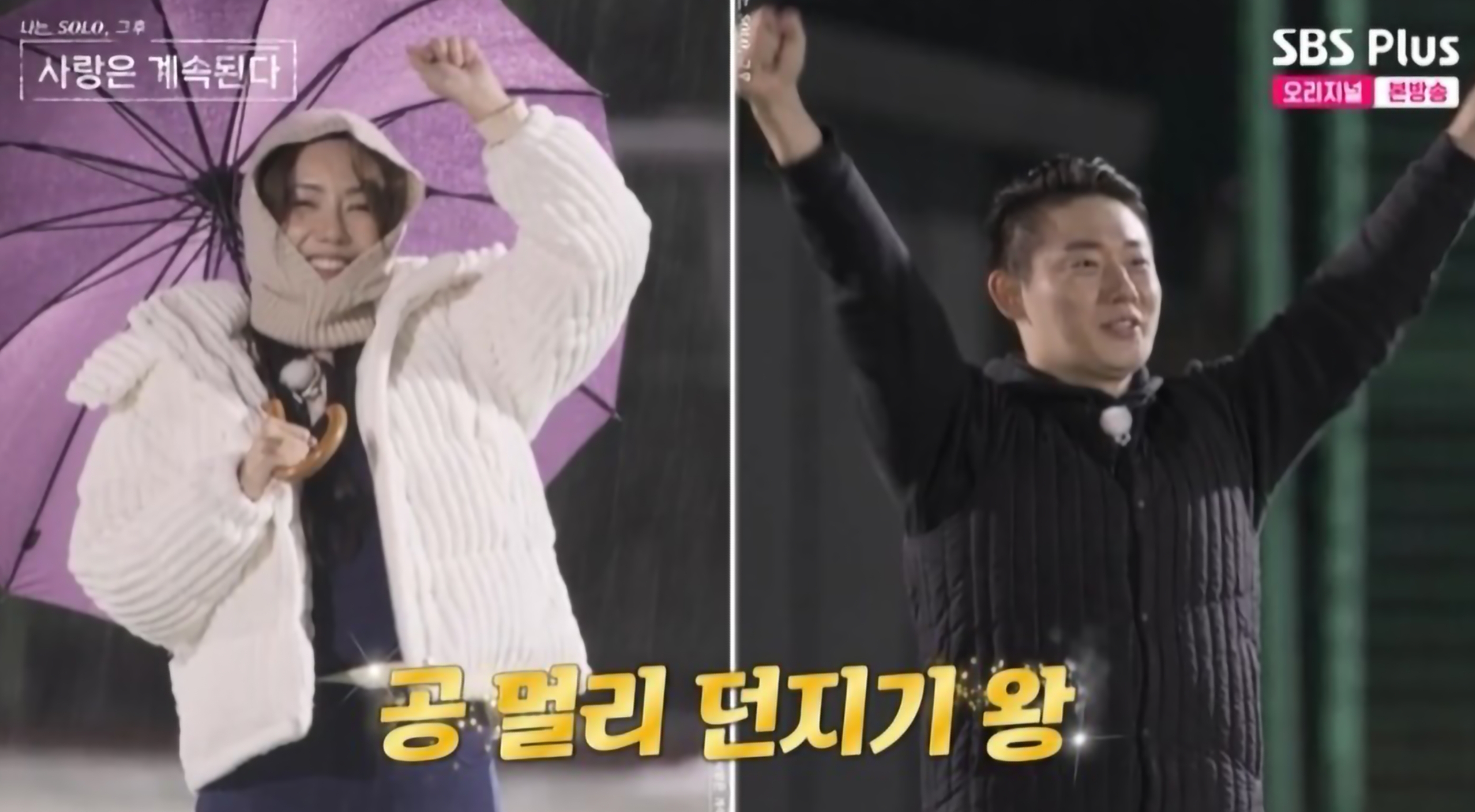 나솔사계