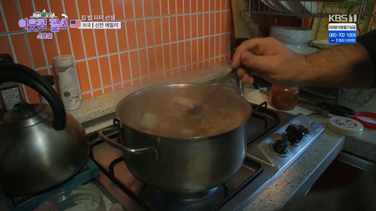 이웃집 찰스.E368.221228p.H264-F1RST.mp4_20221229_193136.627.jpg