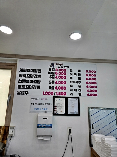 아씨꼬마김밥 이미지