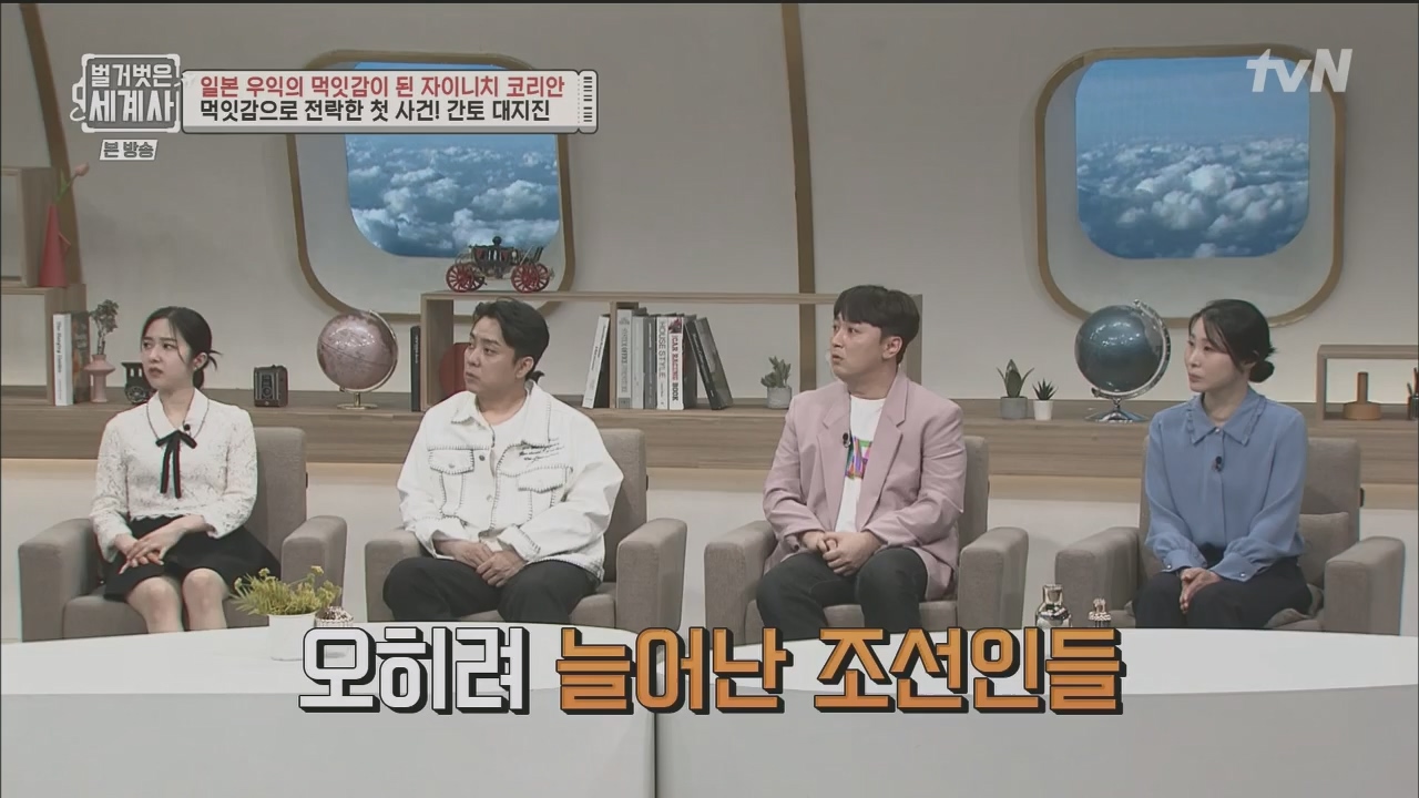 벌거벗은 세계사.E99.230517p.H264-F1RST.mp4_20231225_184231.826.jpg