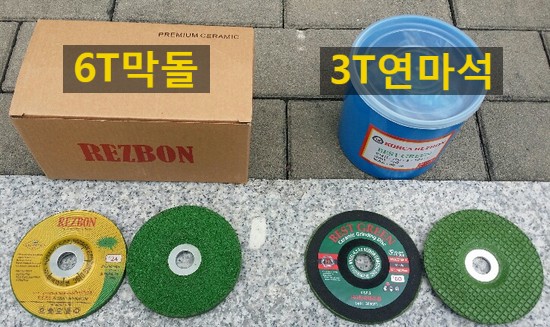  레즈본막돌연마석 판매합니다