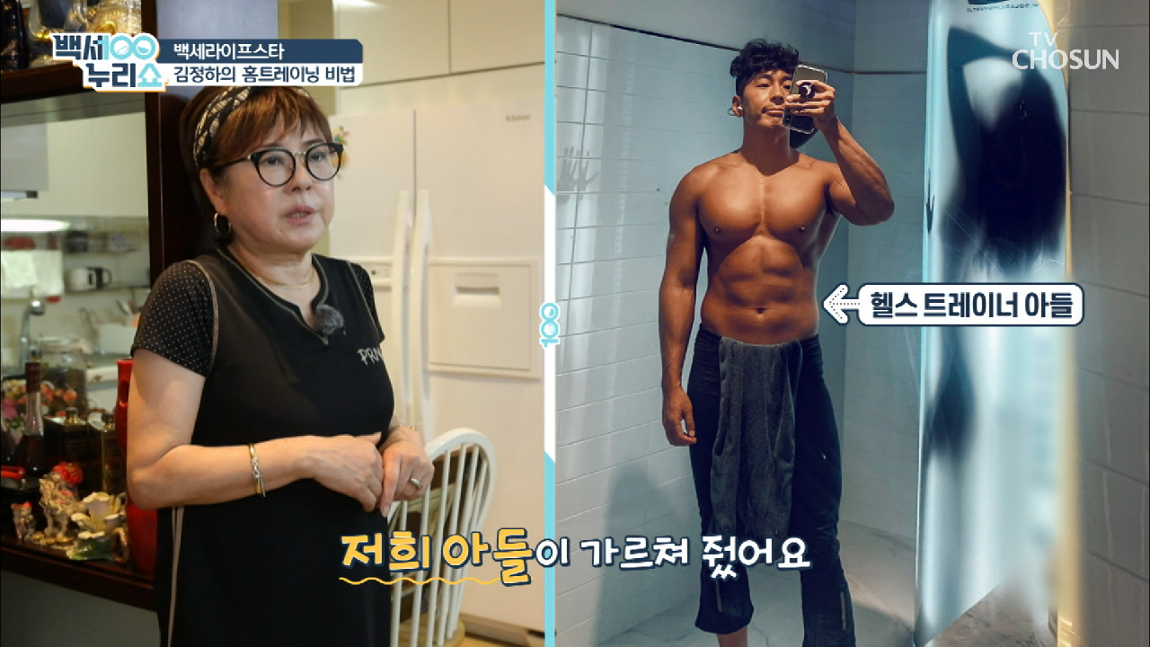  교양 프로 다시보기 20년10월21일 #백내장 #망막박리 #폴리코사놀 #콜레스테롤 #치매예방 #대장건강