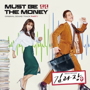  [드라마] 김과장