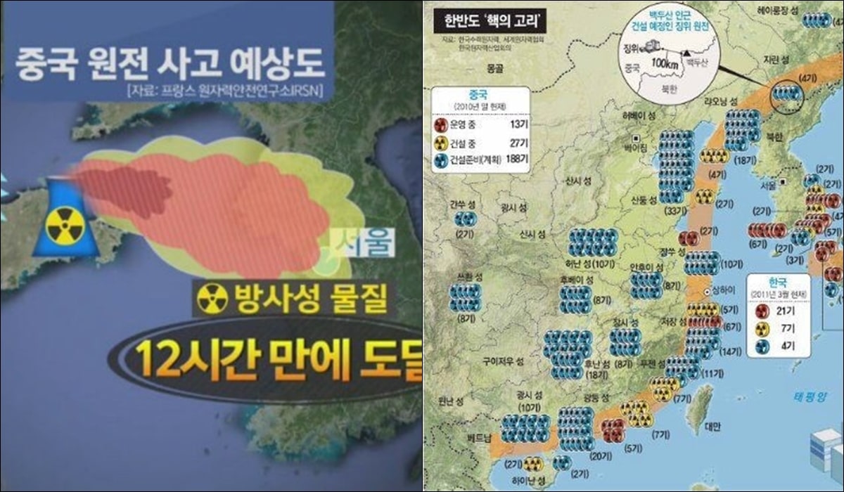 중국 원자력발전소 위치, 원전사고 일어나면 한국 바다는 방사능으로?? - 역사로 보는 정치
