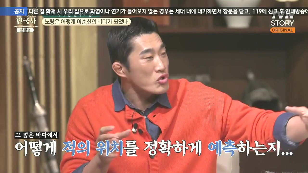 벌거벗은 한국사.E94.240208p-NEXT.mp4_20240730_194158.917.jpg