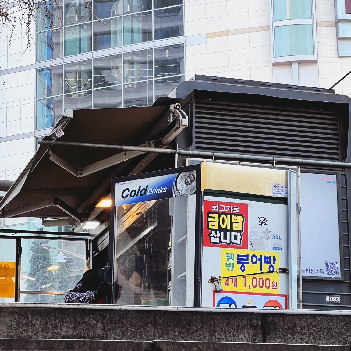  붕어빵 4개 천원
