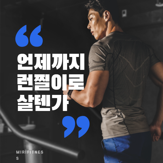  [앱추천] 달려보자 런데이!