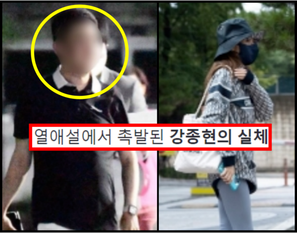  박민영 남친 강종현의 모든 것(빗썸 소유주, 성남 국제마피아)