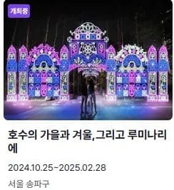 전국 축제일정 1월 2월 총정리