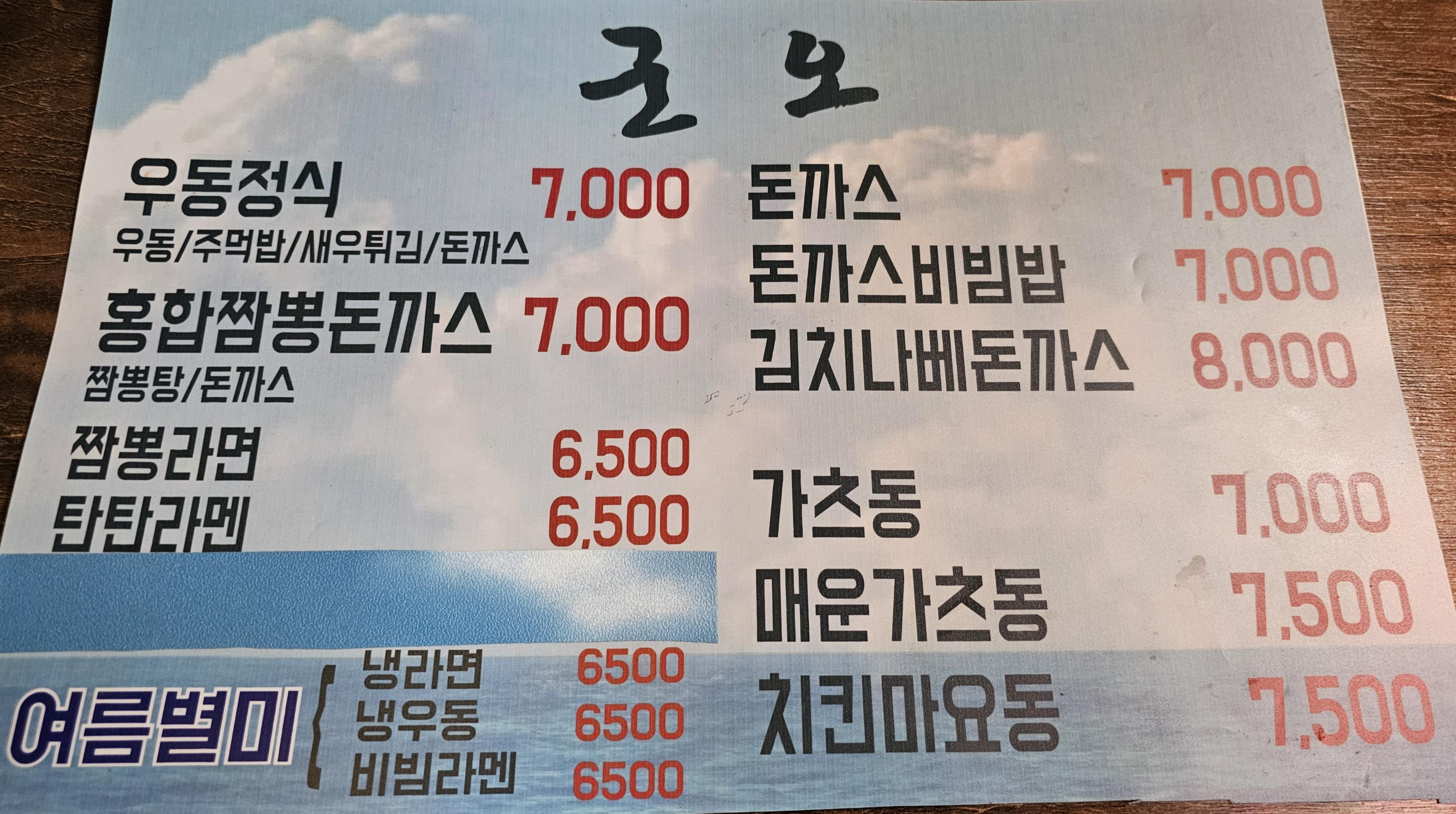 군오 이미지