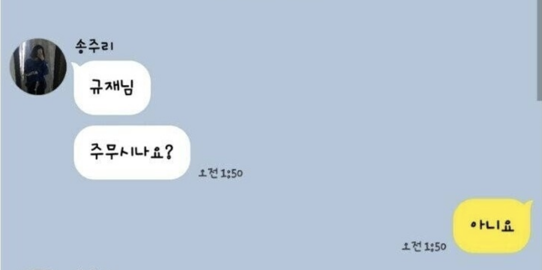 새벽에 여자알바생한테 카톡받은 남자알바생..