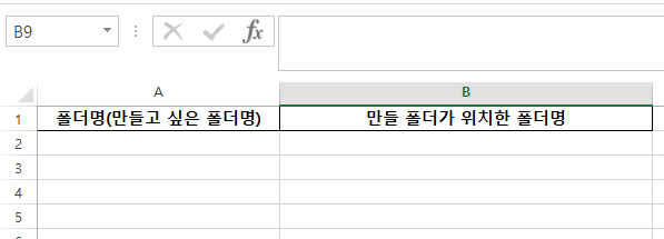  Excel 엑셀 매크로 폴더 한꺼번에 생성하기 + Reset 은 덤 + 폼 구성까지
